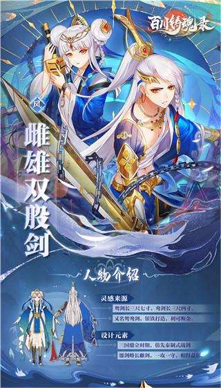 百川铸魂录0.1折