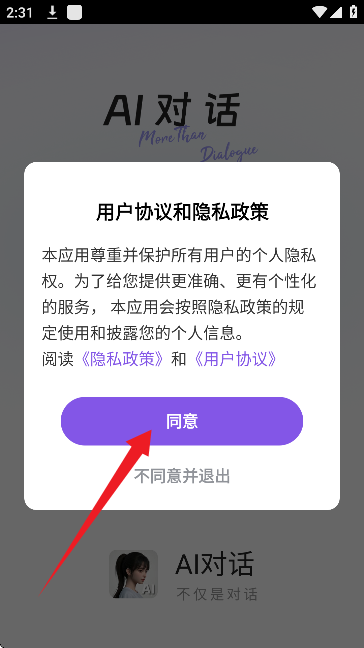 AI agent智能助手
