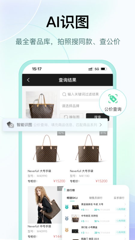 段小狸二奢平台APP v1.0.121 安卓版