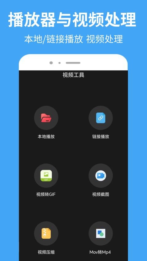 抢先视频播放器官网版