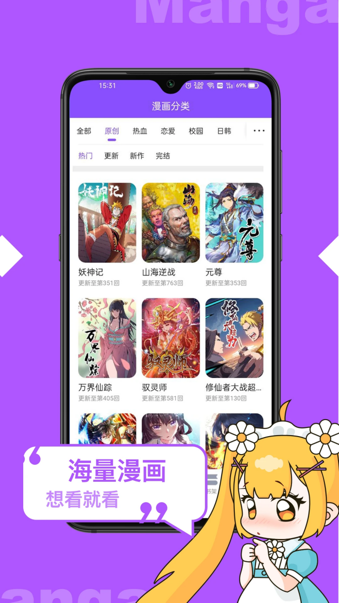 漫画人极速版官方下载