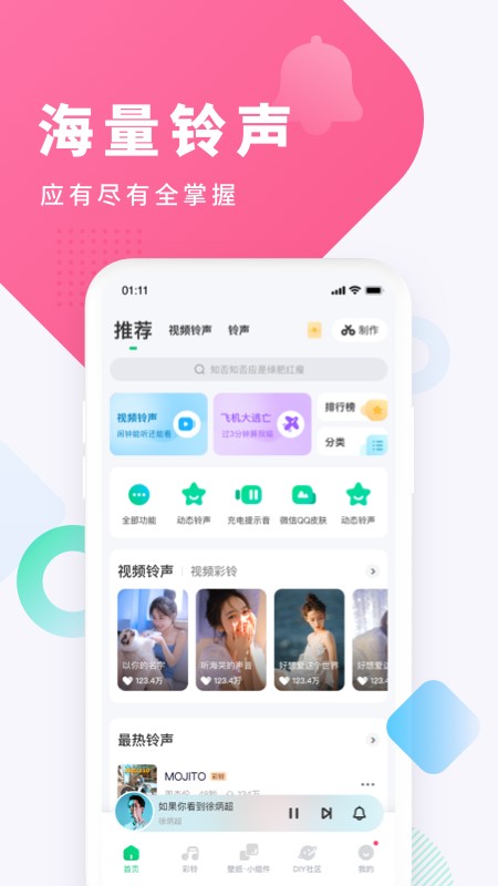 酷狗铃声APP v8.1.0 安卓最新版