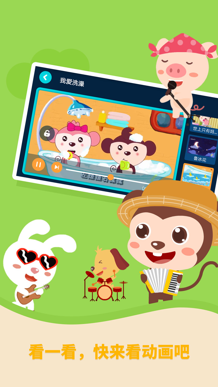 多多农场动物 v1.2.04 安卓版