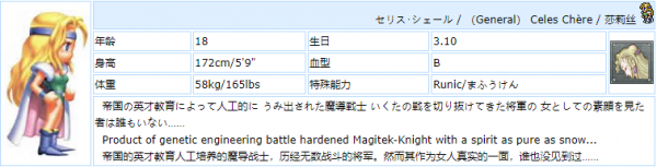 最终幻想6像素复刻版