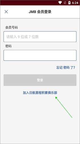 日本航空APP