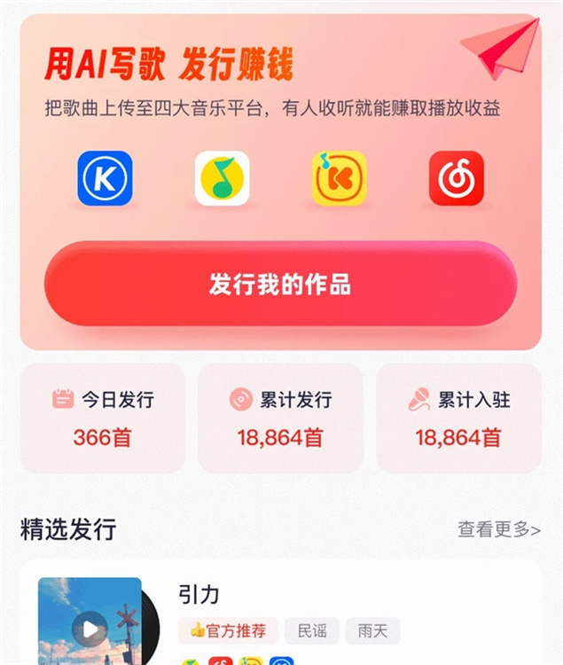 软件功能配图1