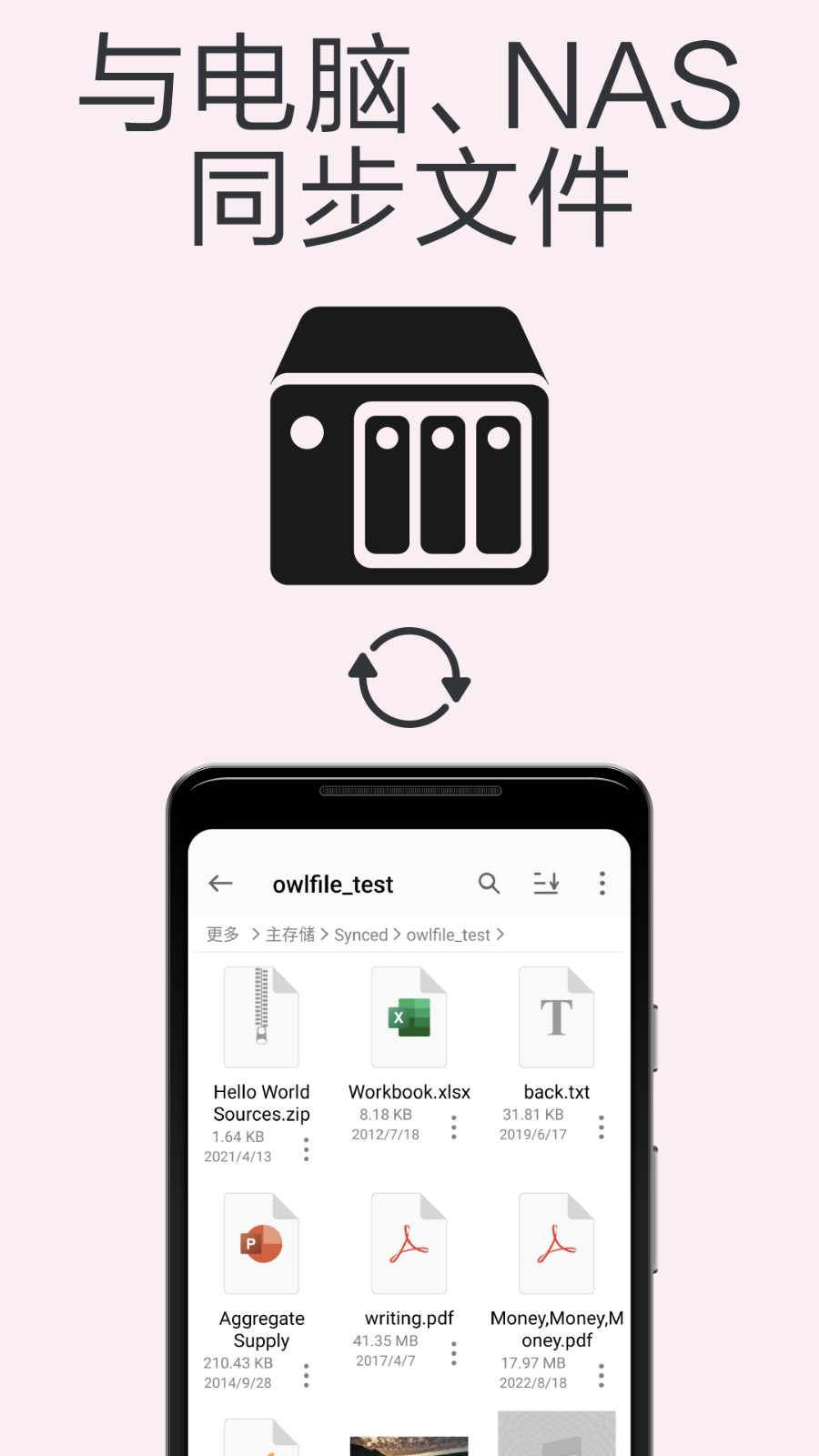 猫头鹰文件app v14.2 安卓版