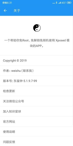 taichi太极xposed框架 taichi太极xposed框架