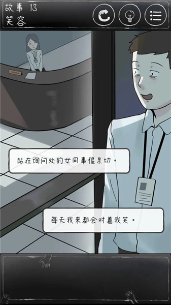 下一秒细思恐极免广告版 修改版v1.2.9