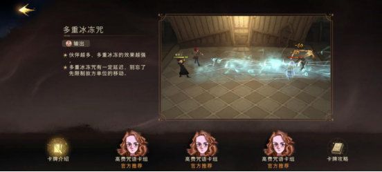 哈利波特魔法觉醒vivo版