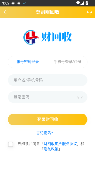 财回收app5