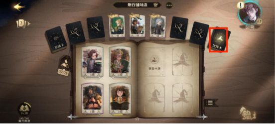 哈利波特魔法觉醒vivo版