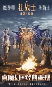 精灵盛典黎明37官方版