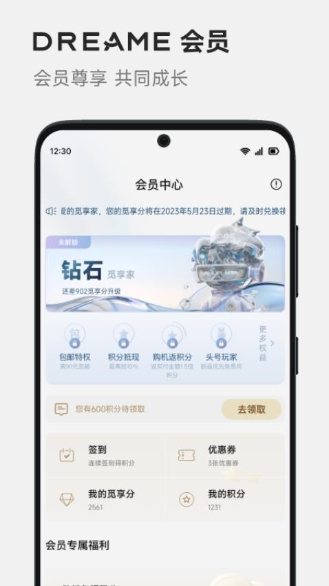 Dreamehome(追觅扫地机器人APP)
