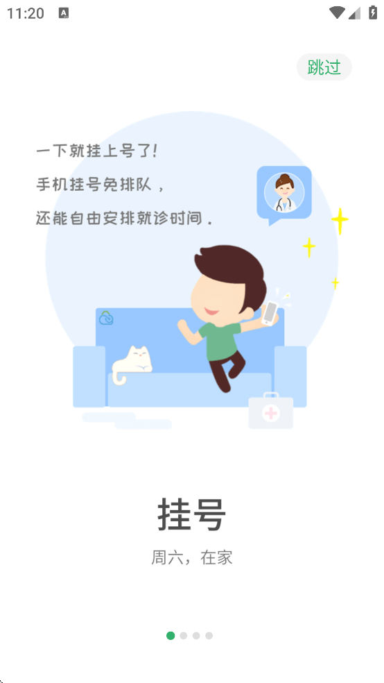 西苑医院官方app