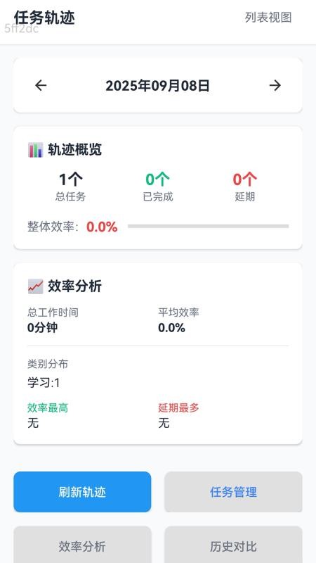 免费流量易用官网版