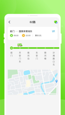 通达公交app软件