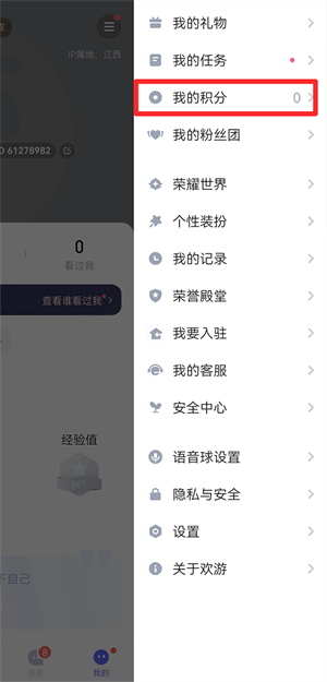 怎么兑换t豆配图2