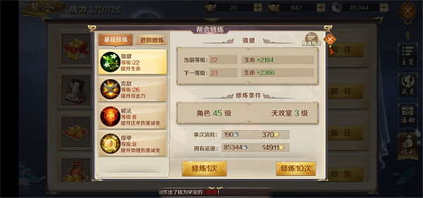 鸿图归来九游版