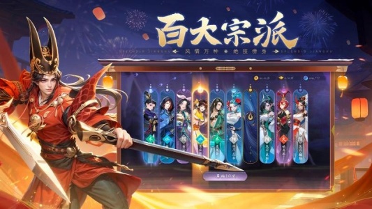 锦绣江湖官方正版