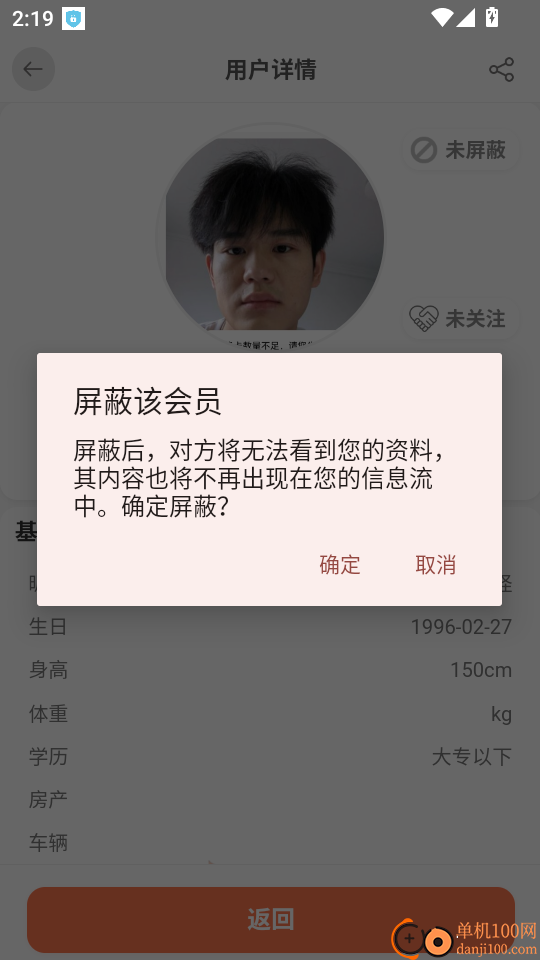 都市脱单免费版