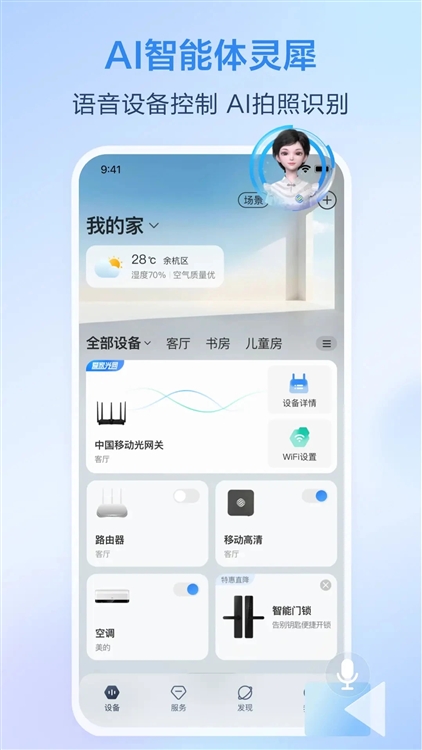 软件功能配图1