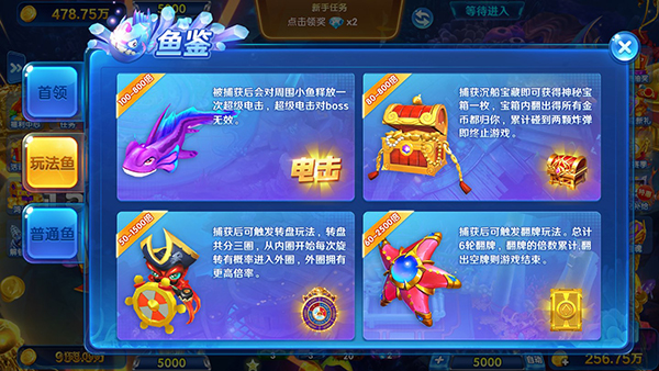 鱼乐达人高爆版