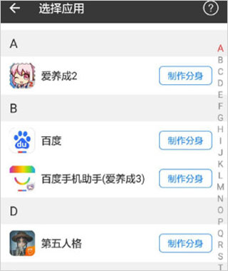 怎么制作分身配图1