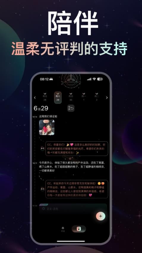 月见app官方版
