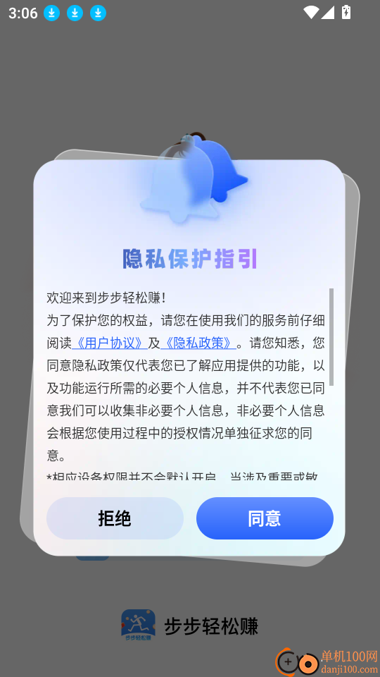 步步轻松赚最新版