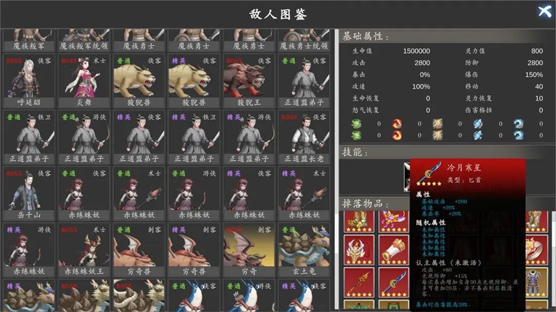 神魔决之江湖行官方版 正版v1.1.1