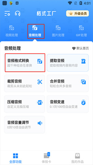 转换教程配图4