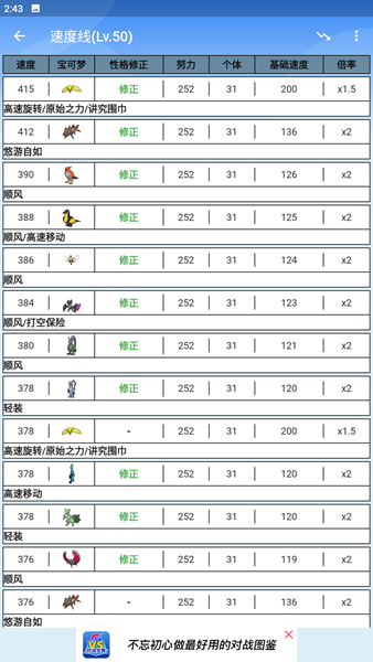 口袋对战宝典app最新官方版 v13.1.3 安卓版