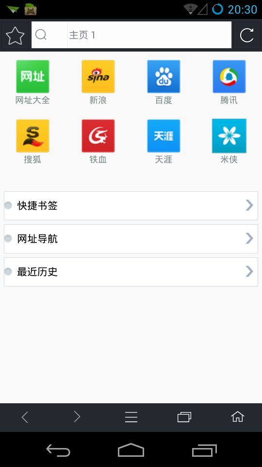 米侠浏览器智能电视版 v5.5.4.3 安卓版