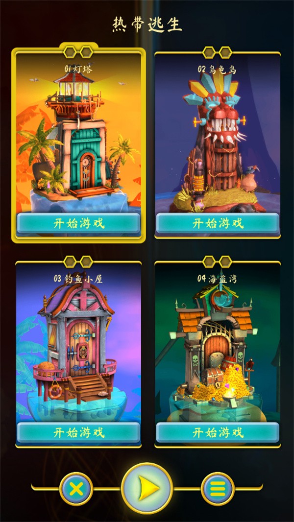 潘多拉之门3最新版 安卓版v1.06