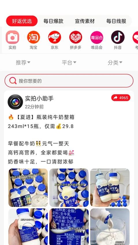 好返伙伴最新版