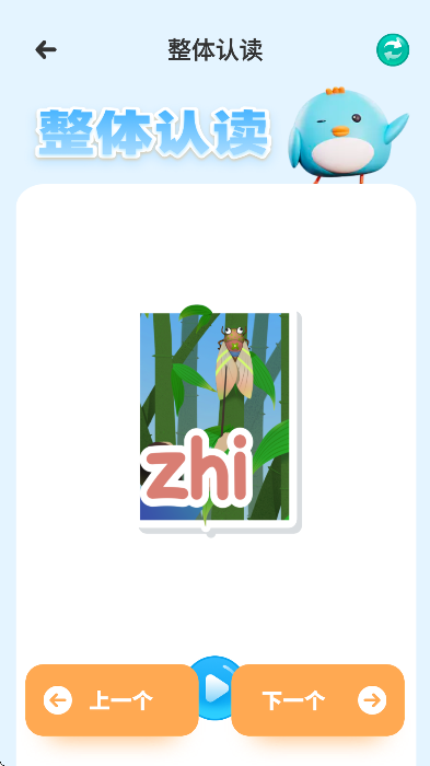 普通话天天练app手机版