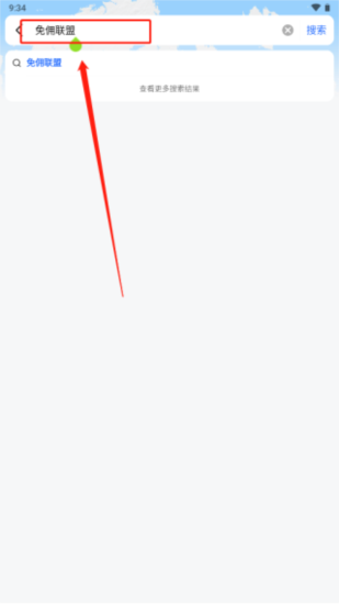 高德车主司机端