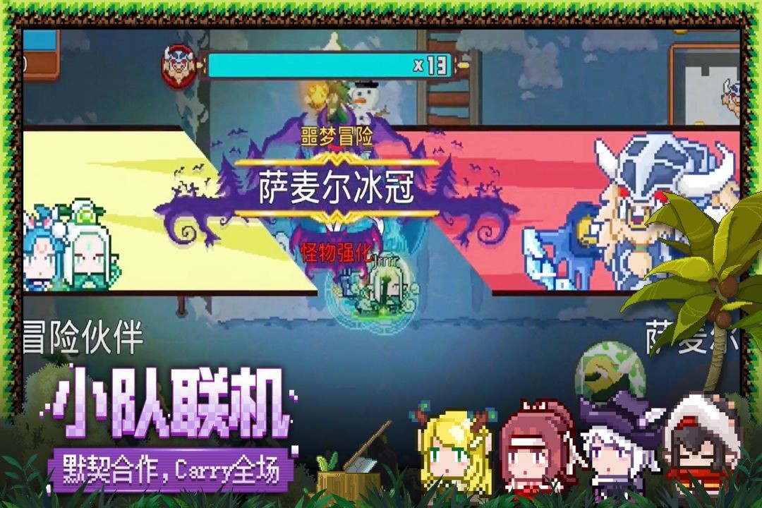 见习猎魔团0.1折福利版 安卓版