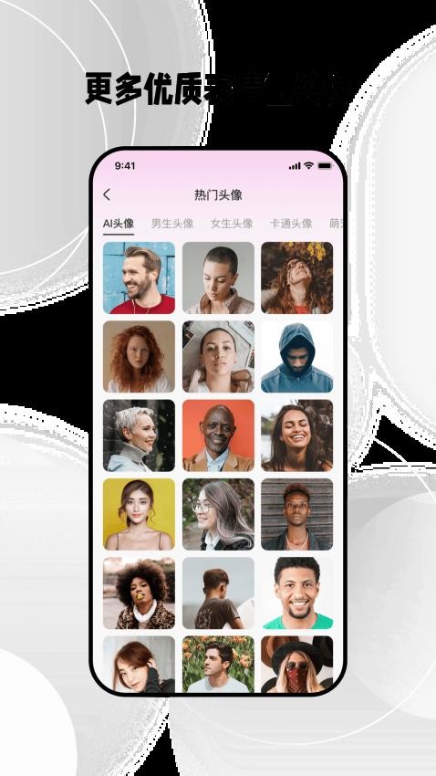 免费壁纸秀官方版