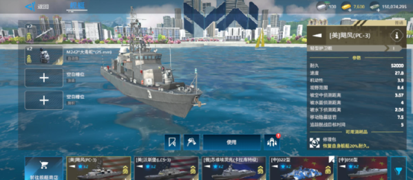 现代战舰腾讯版