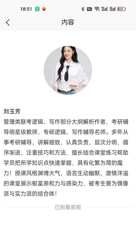 兴研博学免费版