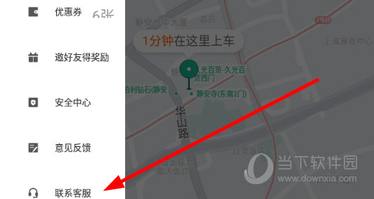 选择“联系客服”