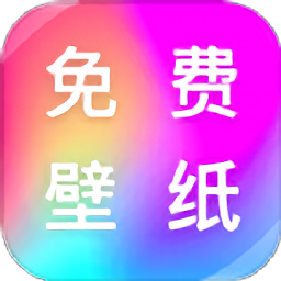 完美主题壁纸app