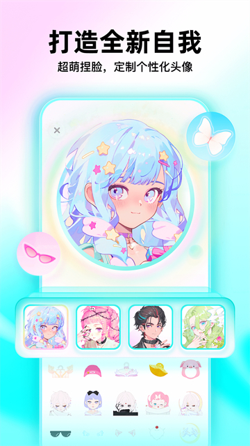 Soul app v6.5.0 安卓版