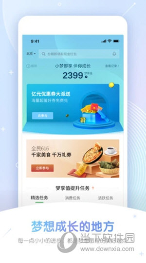 民生信用卡手机银行下载
