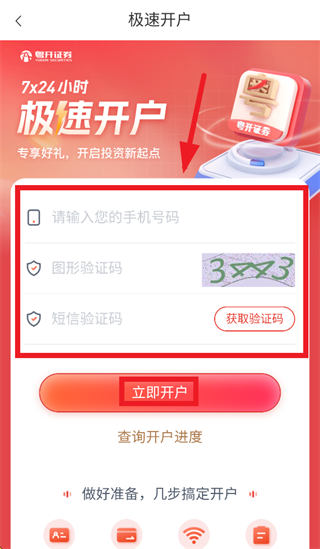 粤管家app下载安装
