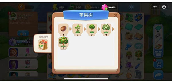 欢乐消除开心假日官方正版