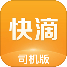 快滴顺风车车主官方版