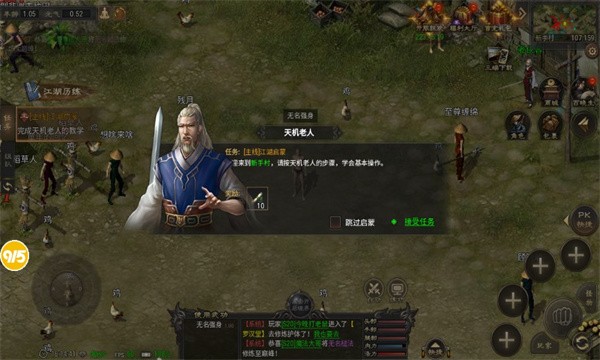 千年雨客传联机版 最新版v1.0